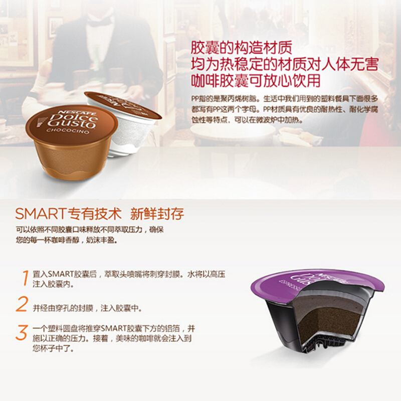 英国进口 雀巢多趣酷思(Dolce Gusto) 香甜饮品 花式胶囊 16颗装 巧克力牛奶